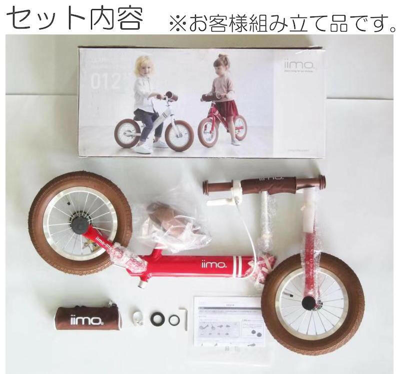 Balance Bike - Kick Bike Bikes iimo USA store
