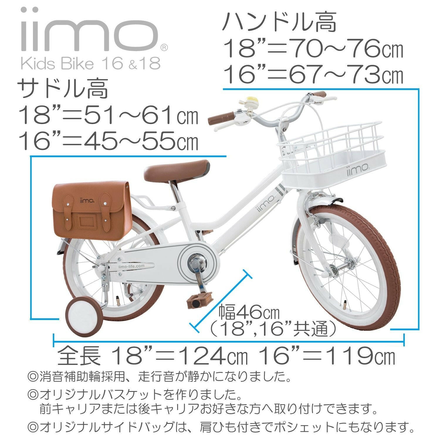 Kid's Bicycle Bikes iimo USA store
