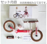 Balance Bike - Kick Bike